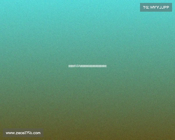 腾讯视频NBA赛事精彩回放专区重温经典对决激动瞬间